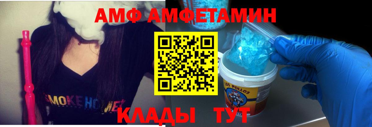 АМФЕТАМИН 97% Медногорск