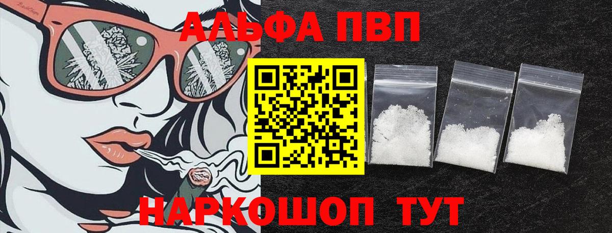 APVP СК   Медногорск  Меф кристаллы  ГАШ  Конопля  Вход с VPN 