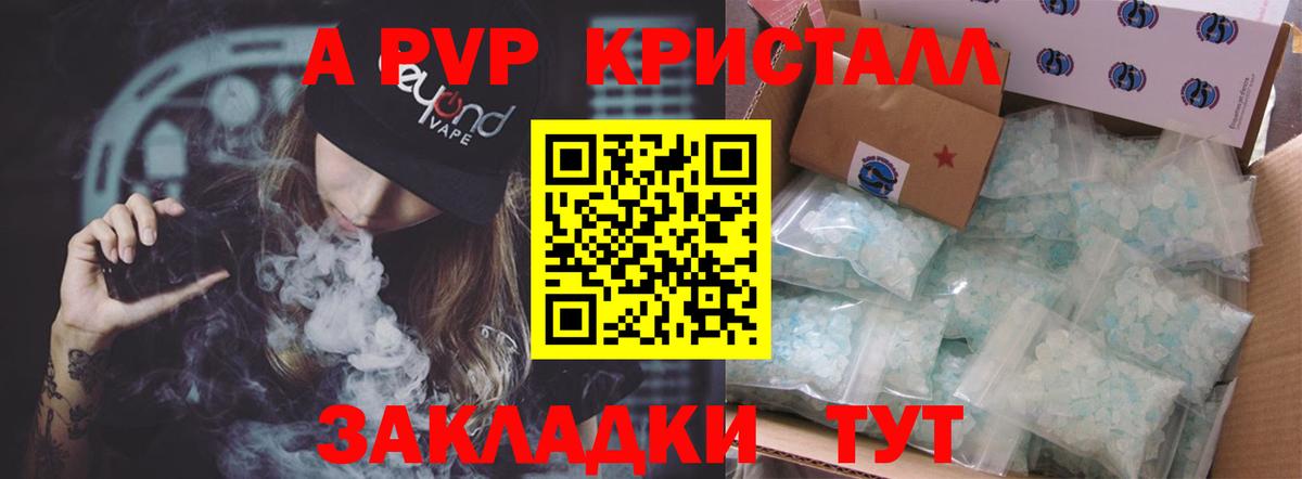 А ПВП СК  Alfa_PVP мука  Медногорск  магазин    Вход с VPN 