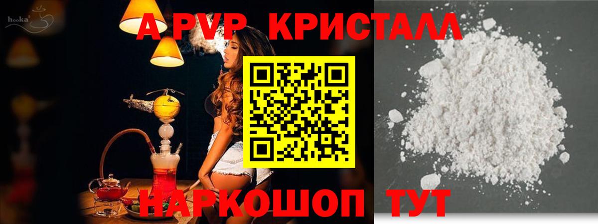A PVP Соль Медногорск