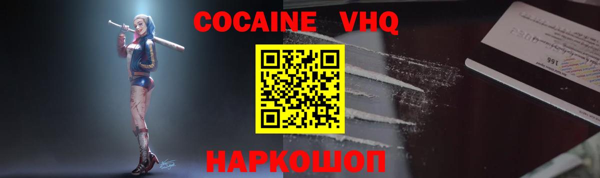 COCAIN Перу  COCAIN  Медногорск  Вход с VPN  Cocaine Боливия 