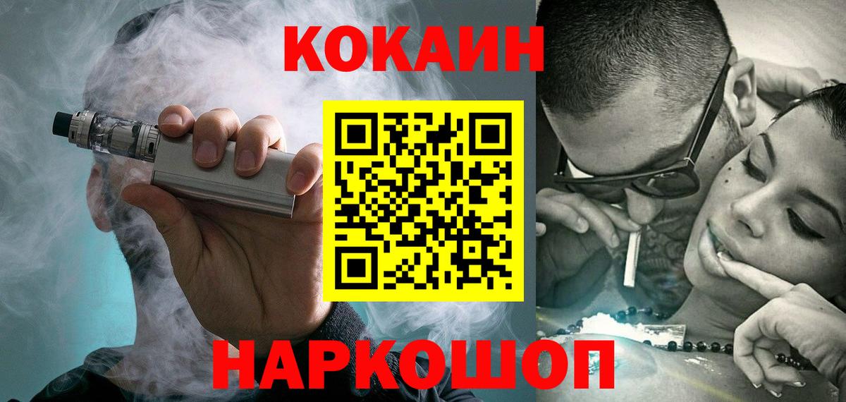 Cocaine Эквадор Медногорск
