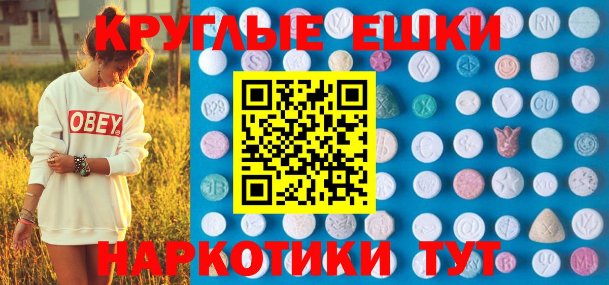 Медногорск  Экстази  ЭКСТАЗИ диски  Вход с VPN  Ecstasy Cube 