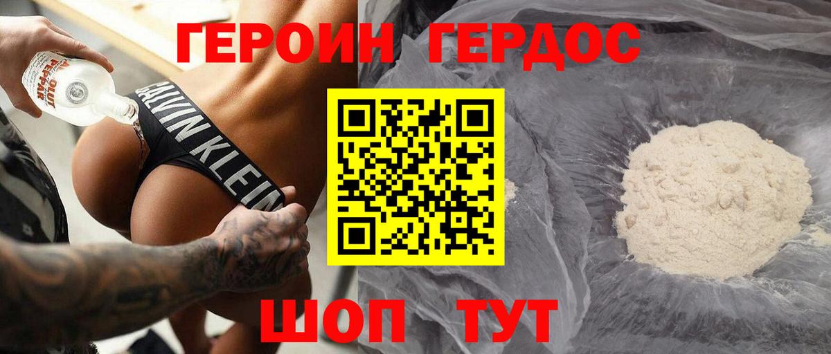 Медногорск  ГЕРОИН VHQ  Вход с VPN 