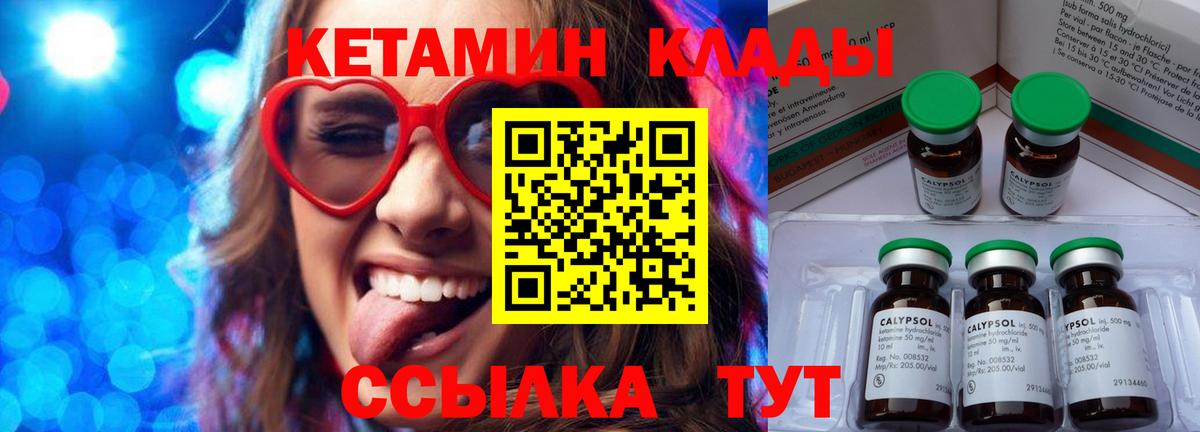 КЕТАМИН VHQ  КЕТАМИН VHQ  даркнет состав  Вход с VPN  Медногорск 
