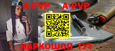 альфа пвп VHQ Гусев