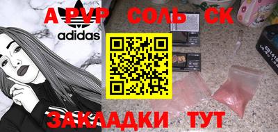 альфа пвп VHQ Гусев