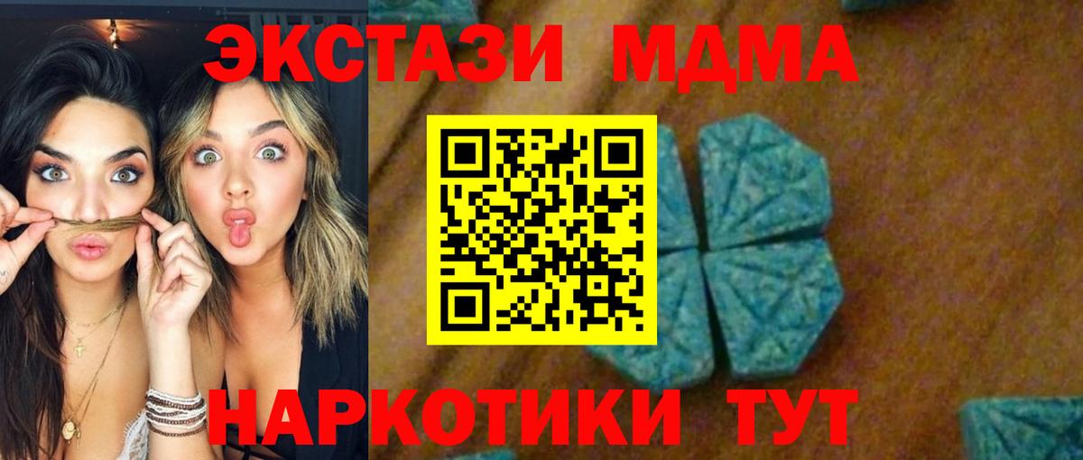 МДМА Molly  Вход с VPN  MDMA  Медногорск  MDMA VHQ 