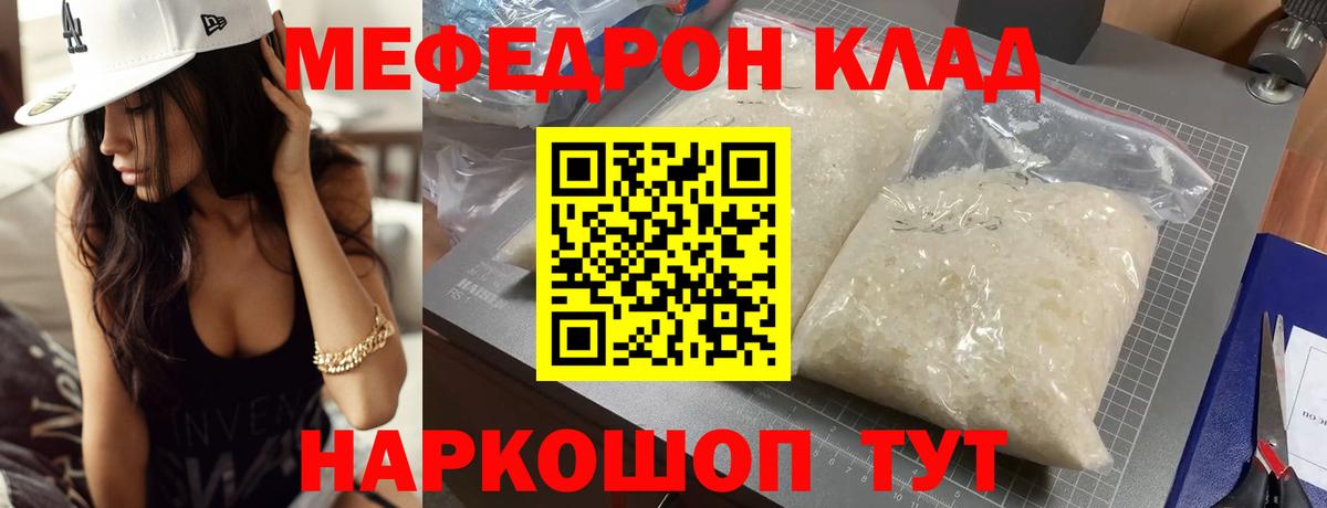 Меф мука Медногорск