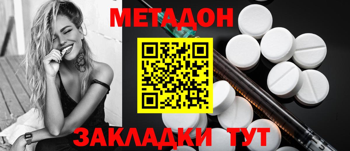 mega онион  МЕТАДОН кристалл  Вход с VPN  Метадон кристалл  Медногорск 