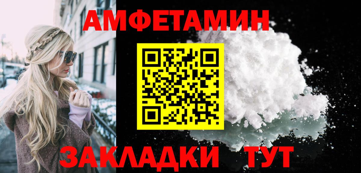 Медногорск  Метамфетамин кристалл  Вход с VPN 