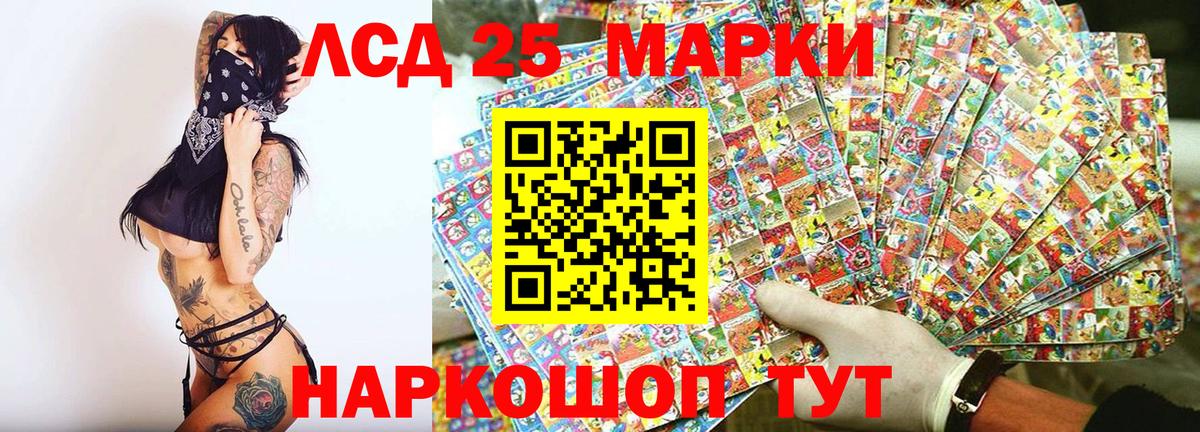Медногорск  Наркотические марки 1,8мг  Вход с VPN 