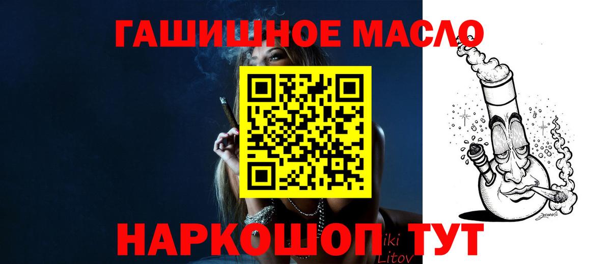 ТГК THC oil  Вход с VPN  Медногорск 