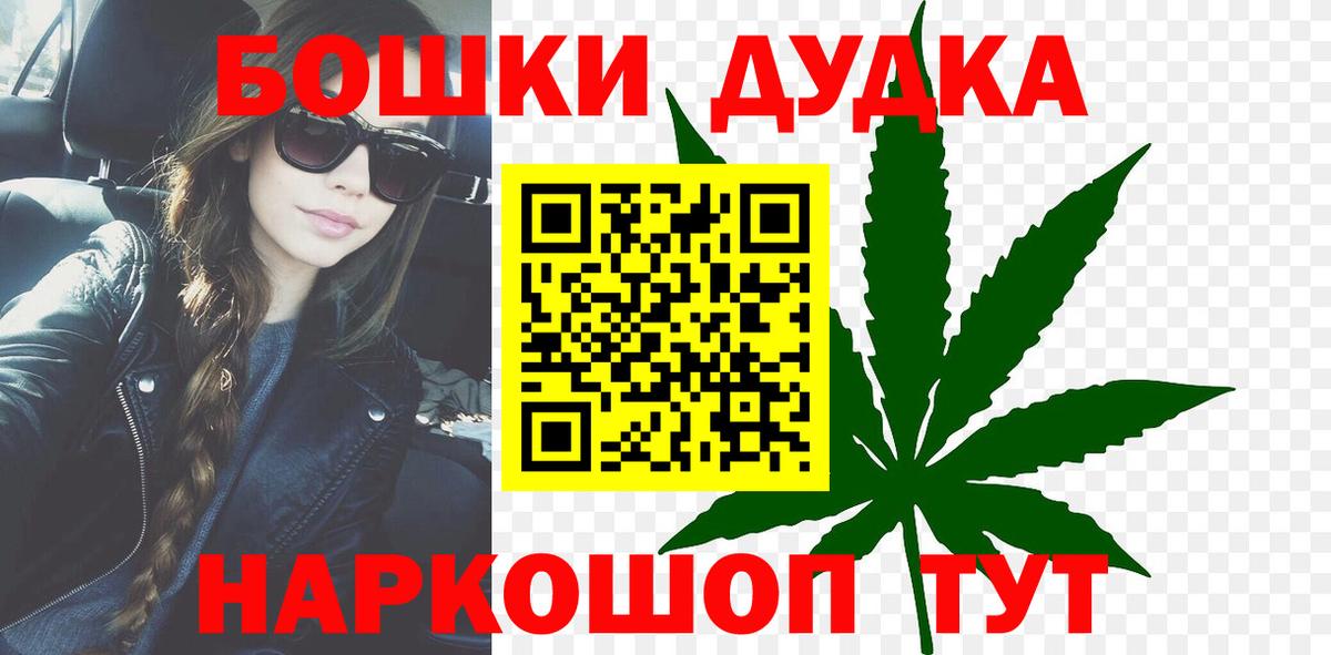 Конопля THC 21%  Конопля Ganja  МАРИХУАНА Ganja  Шишки марихуана индика  Вход с VPN  Медногорск 